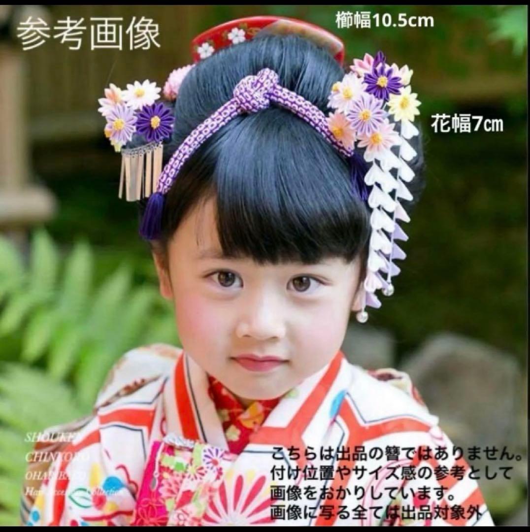 専用　七五三　おはりばこ　花簪　ビラ簪　他5点　全7点　画像1オプション付き
