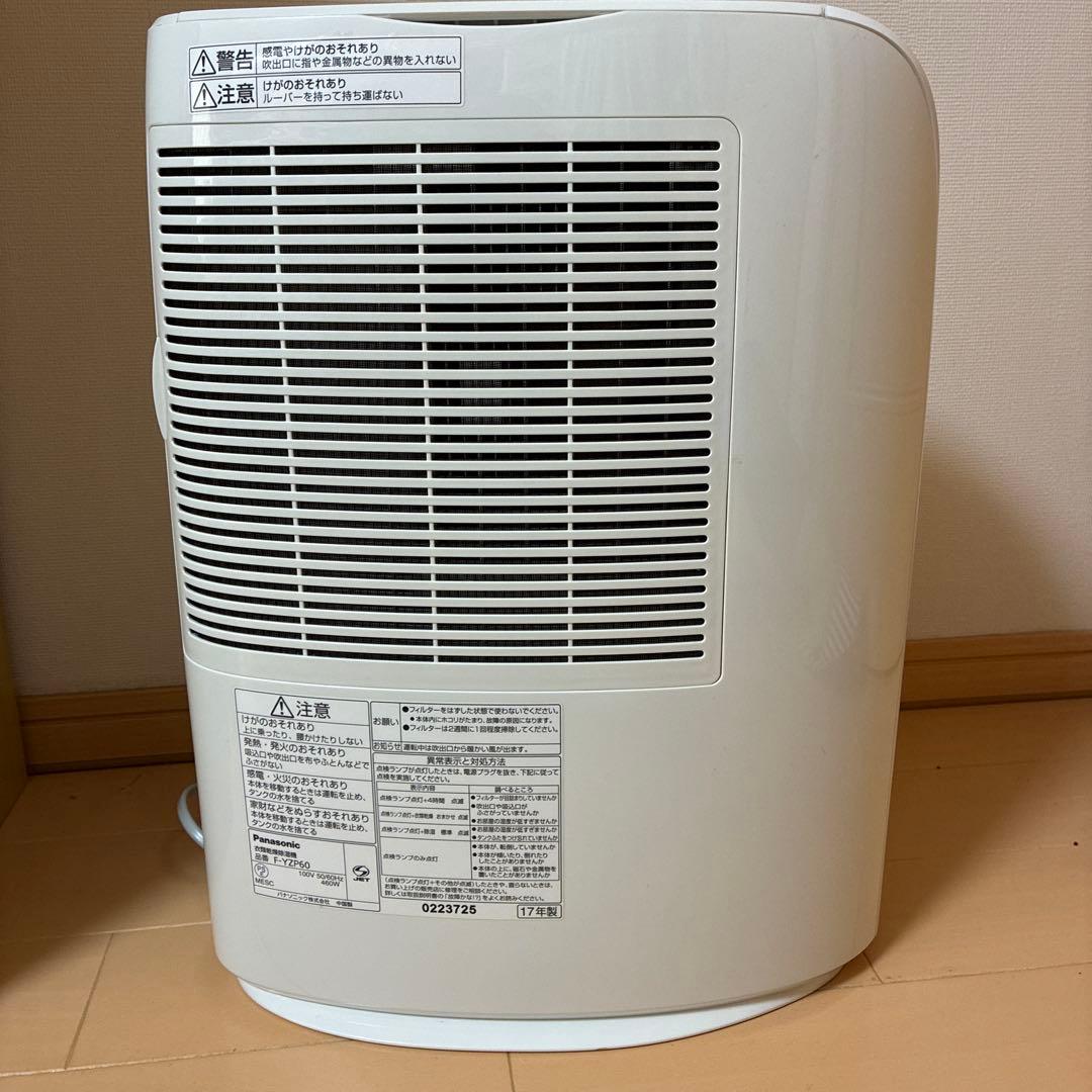 未使用美品☆パナソニック衣類乾燥除湿機F-YZP60デシカント式エコナビ17年製