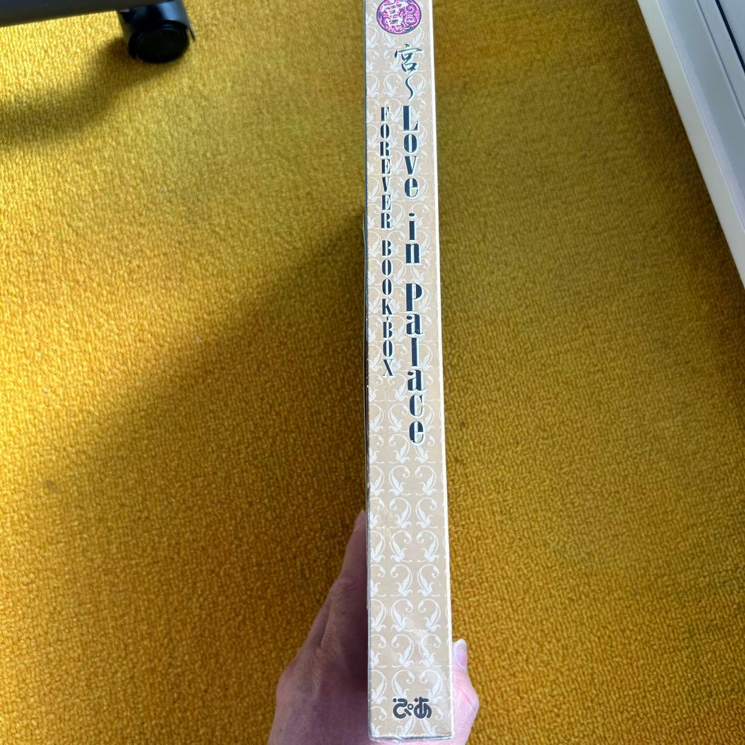 宮(クン)～love in palace forever book-box