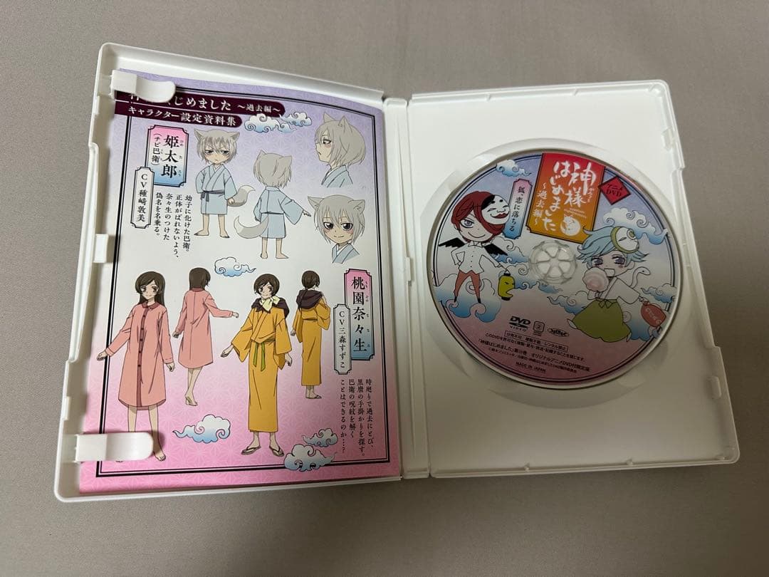 神様はじめました 過去編 DVD CD 7本セット