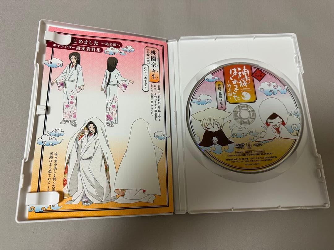 神様はじめました 過去編 DVD CD 7本セット