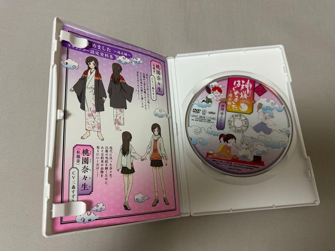 神様はじめました 過去編 DVD CD 7本セット