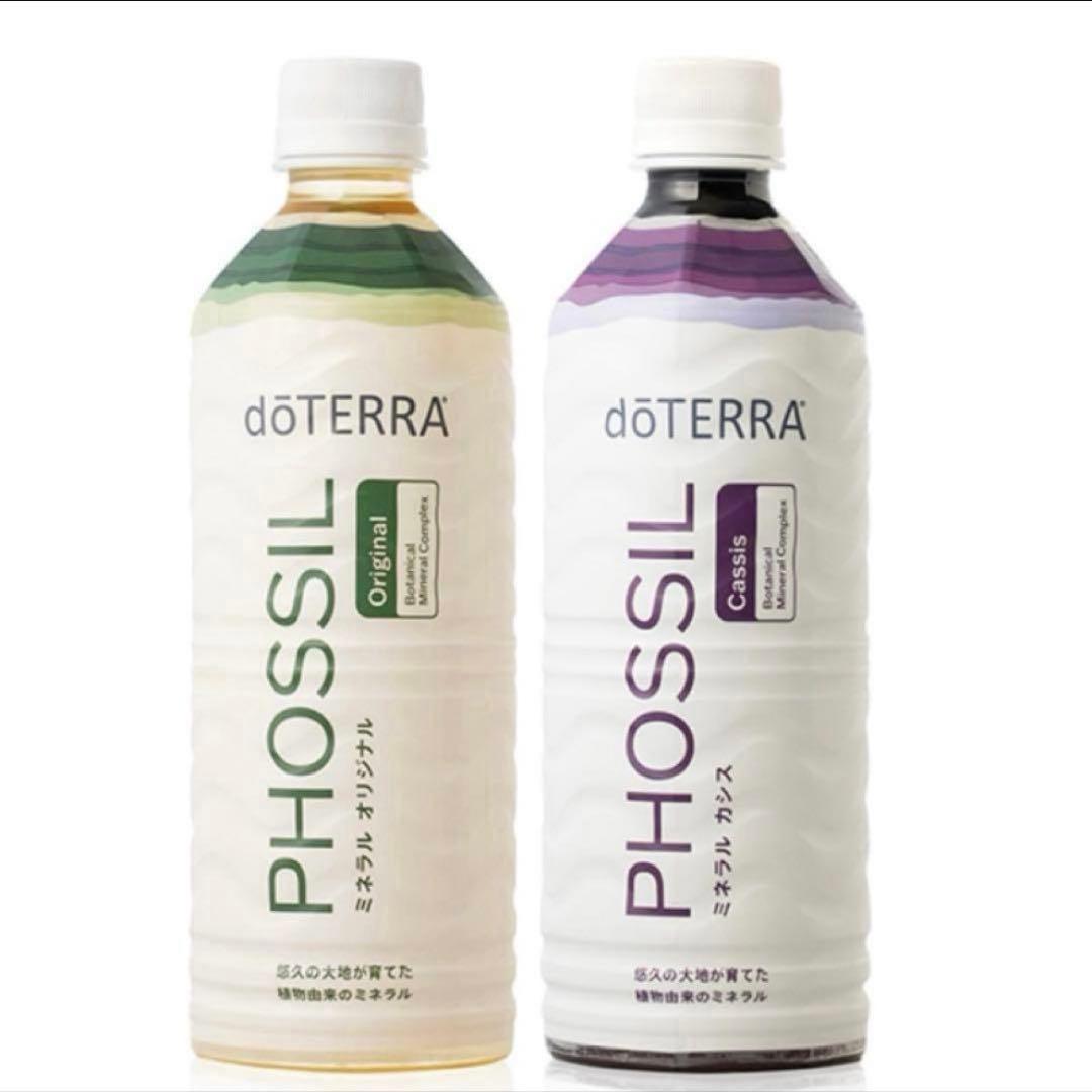 【今だけSALE】ドテラ　ミネラル　オリジナル　カシス　セット