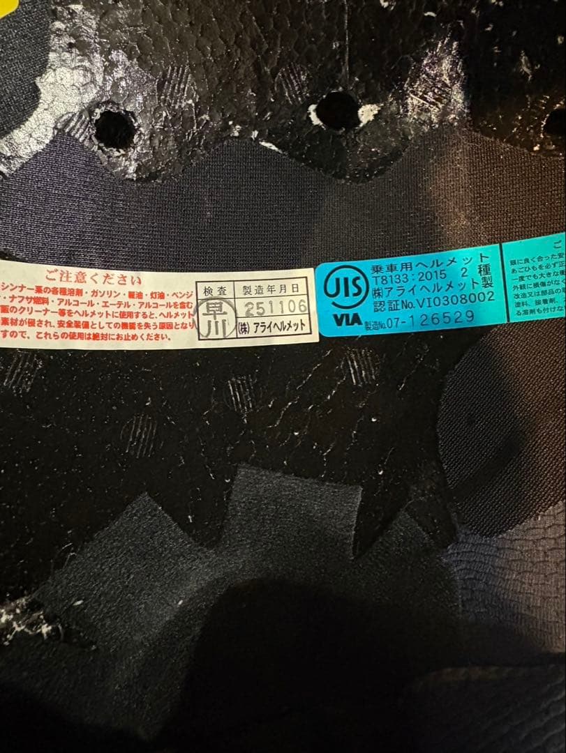 ARAI VZ-RAM PLUS XLサイズ