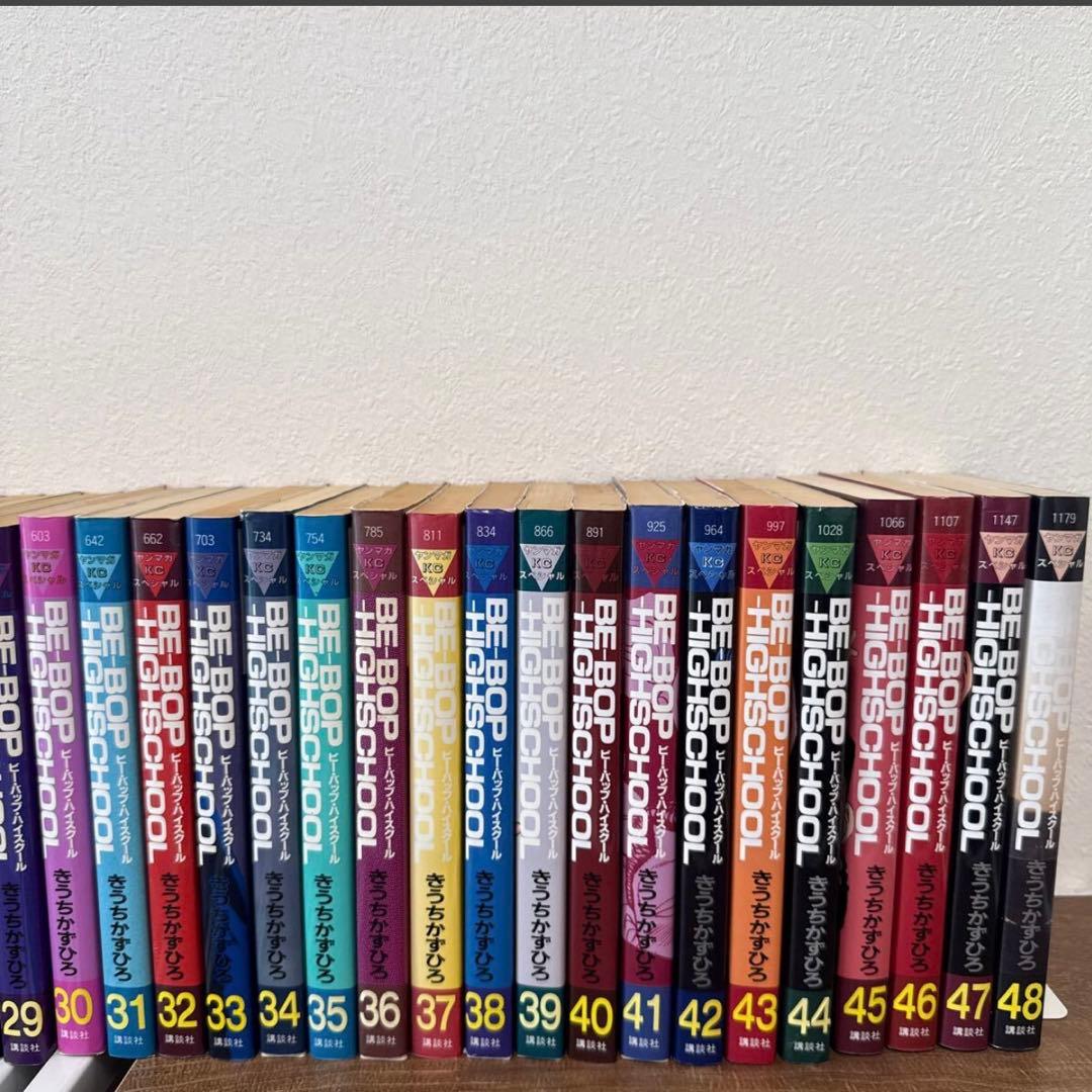 初版 ビーバップハイスクール 全巻 セット きうちかずひろ 漫画 コミック