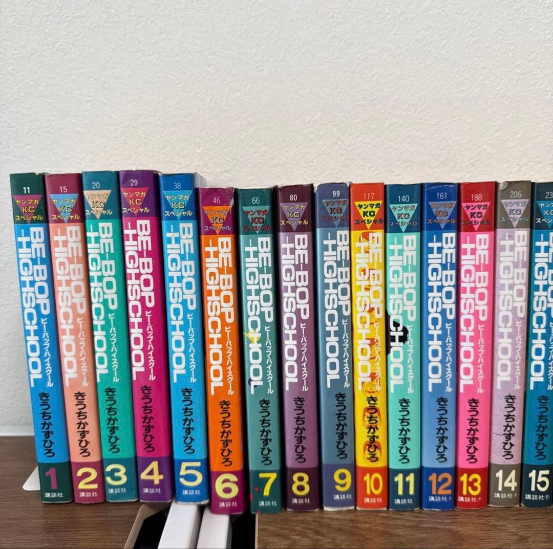初版 ビーバップハイスクール 全巻 セット きうちかずひろ 漫画 コミック