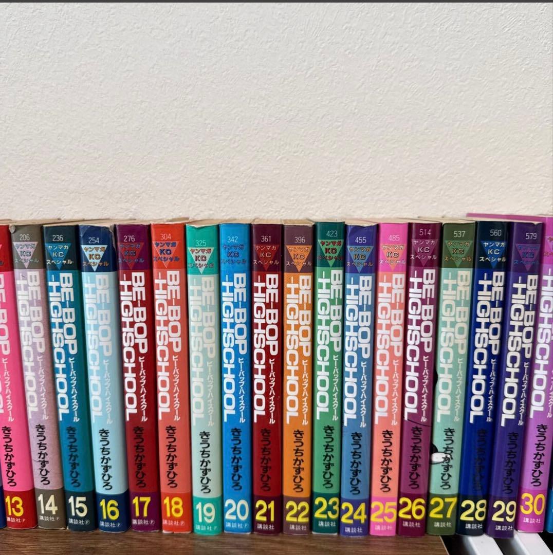 初版 ビーバップハイスクール 全巻 セット きうちかずひろ 漫画 コミック