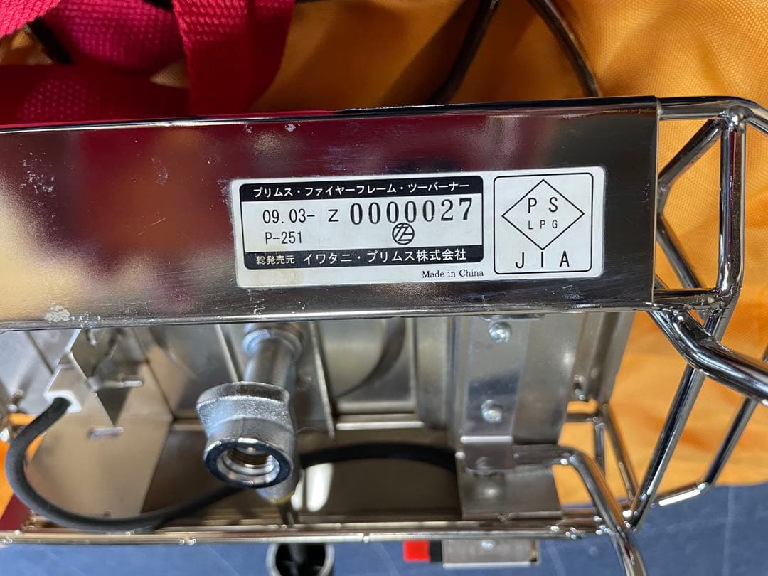 t*8様 PRIMUS プリムス ファイヤーフレーム ツーバーナー P-251