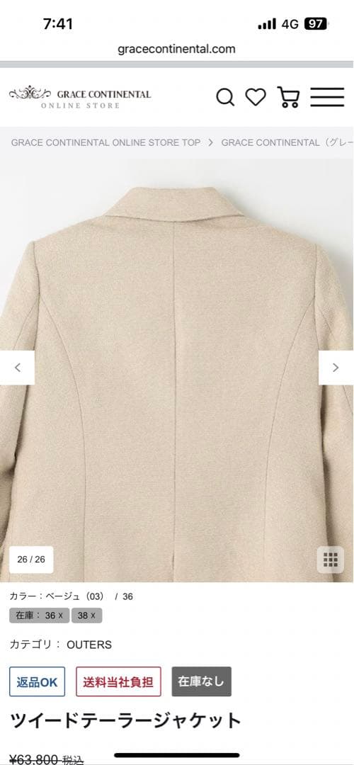 ベージュ ツイードテーラードジャケット