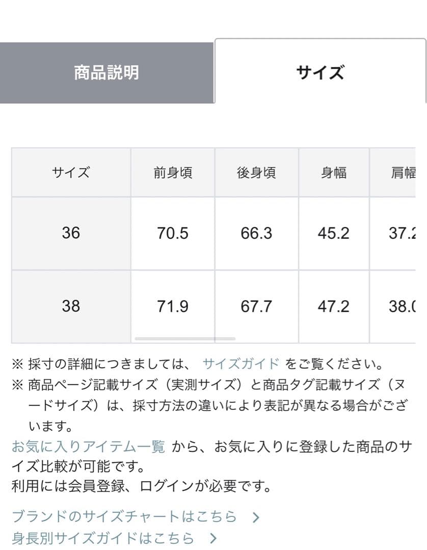 ベージュ ツイードテーラードジャケット