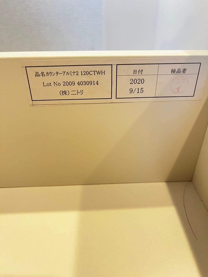 tomoニトリ　レンジボード　食器棚