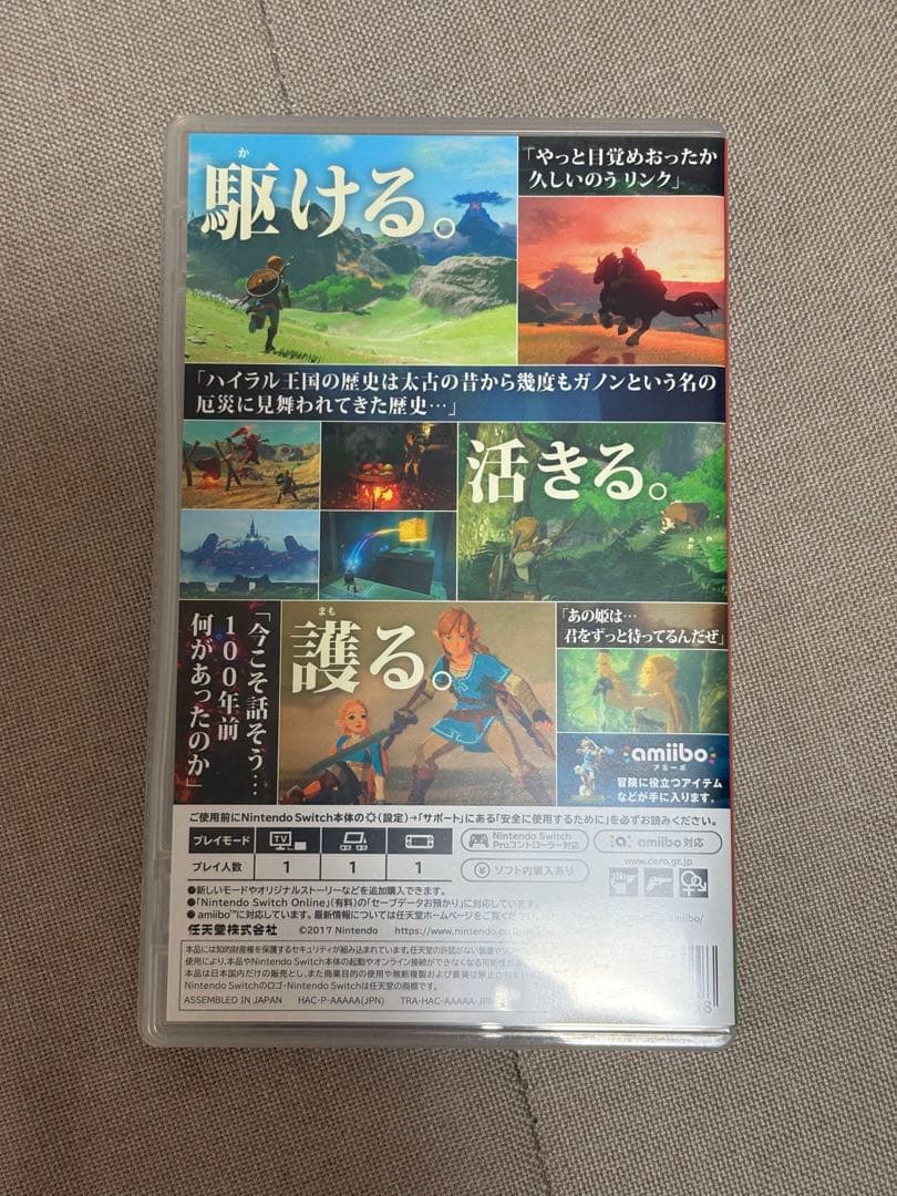 Nintendo Switch Liteターコイズ+ゼルダの伝説　SDカード付