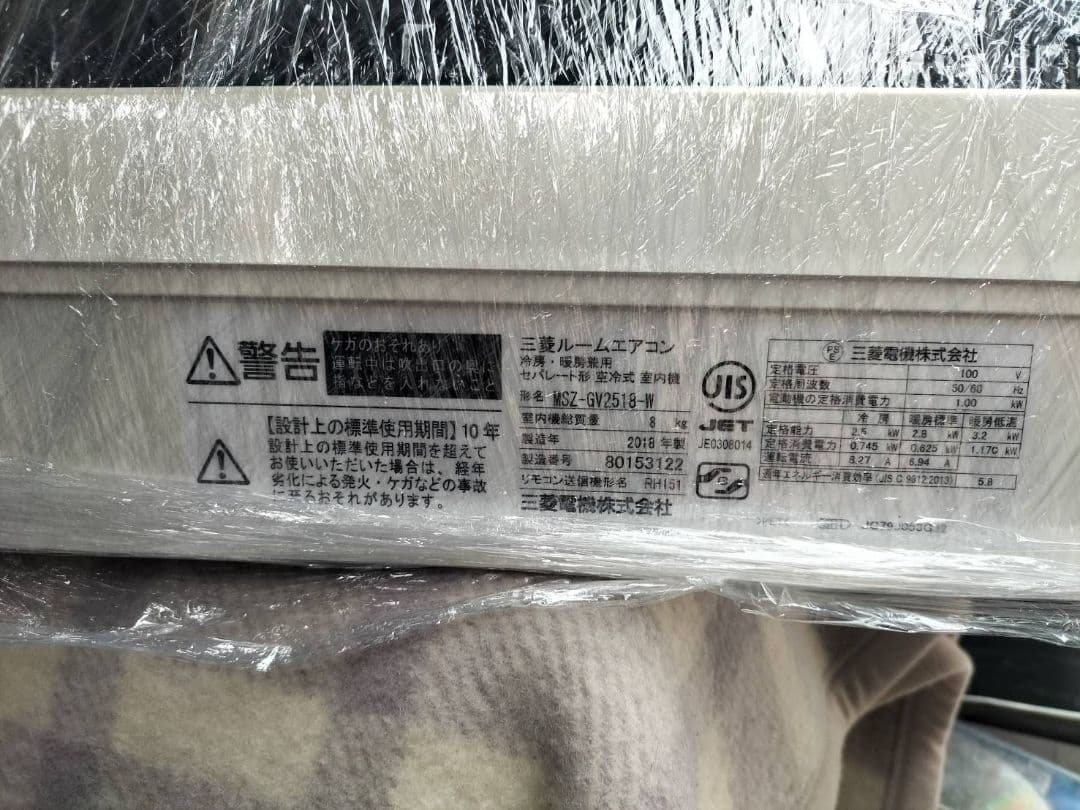 ⭐️三菱電機 MSZ-GV2219-W 壁掛けエアコン⭐️