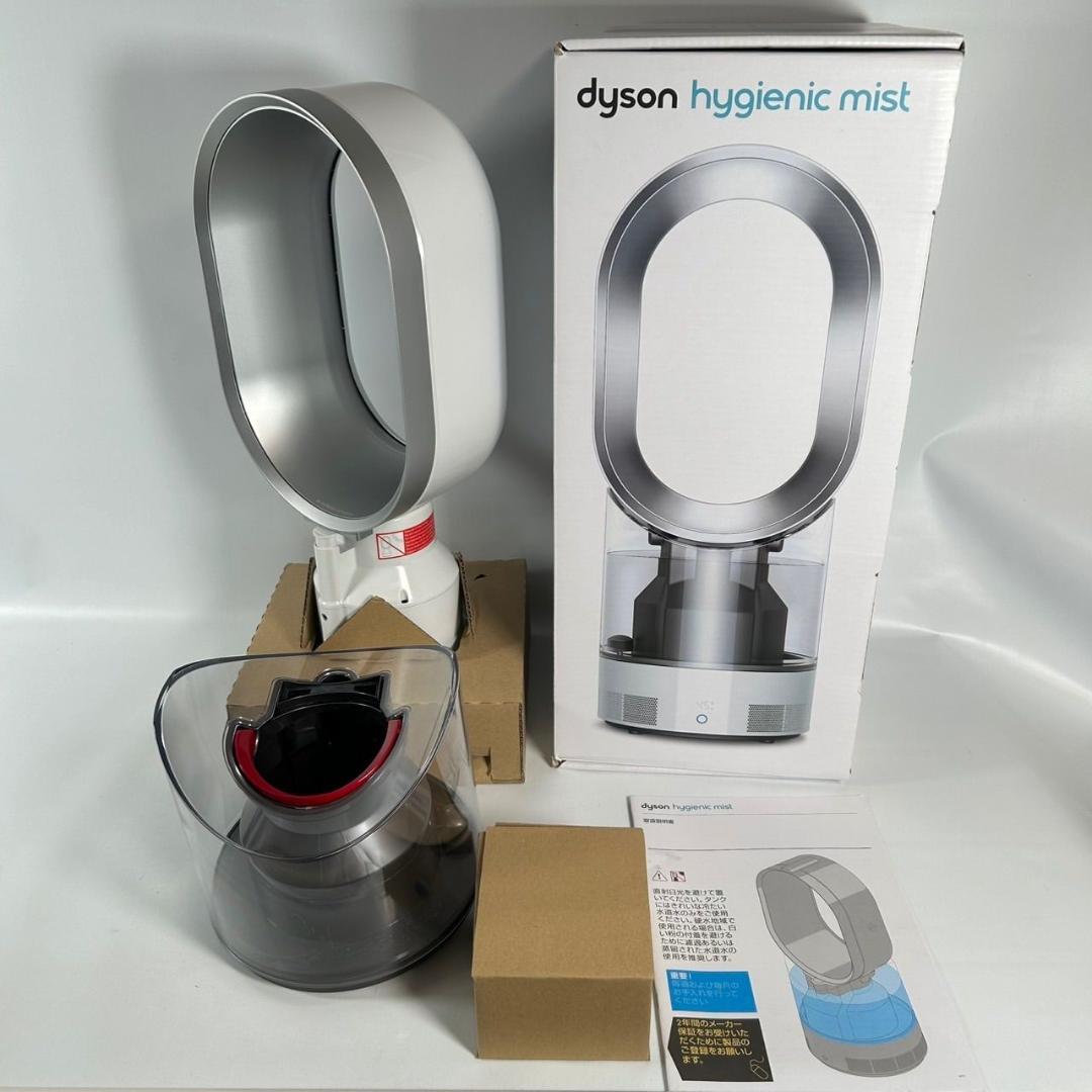展示未使用品 Dyson ダイソン Hygienic Mist 超音波式加湿器