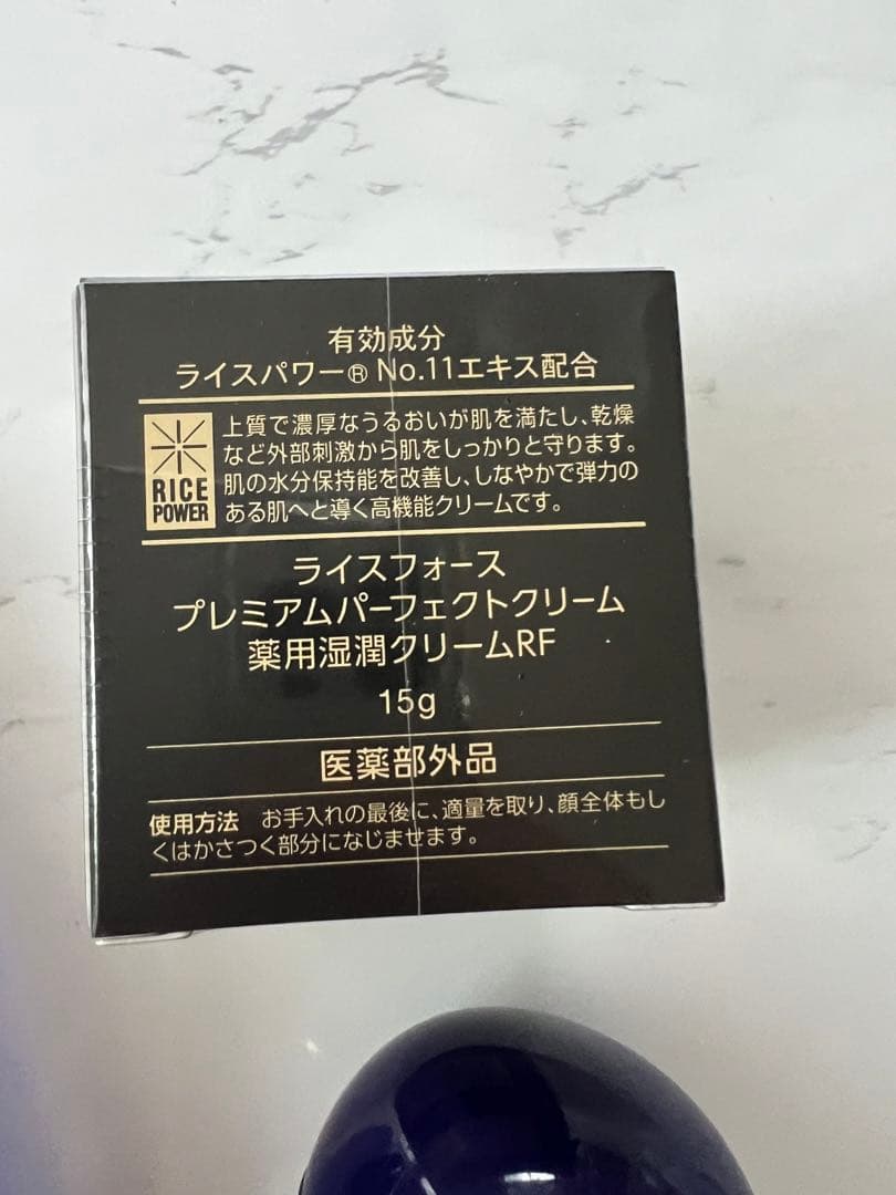 【新品】ライスフォース ディープモイスチュア トライアルセット ＋ PBクリーム