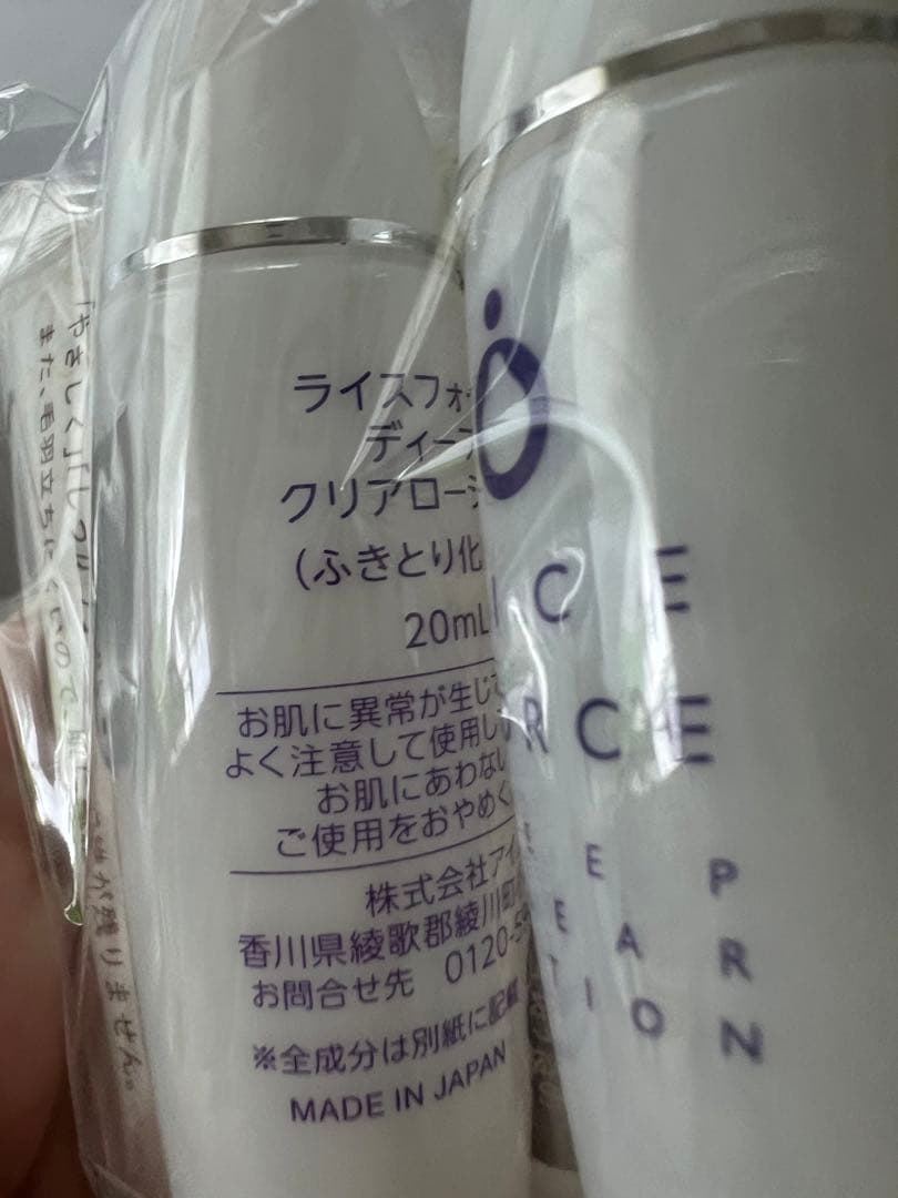 【新品】ライスフォース ディープモイスチュア トライアルセット ＋ PBクリーム