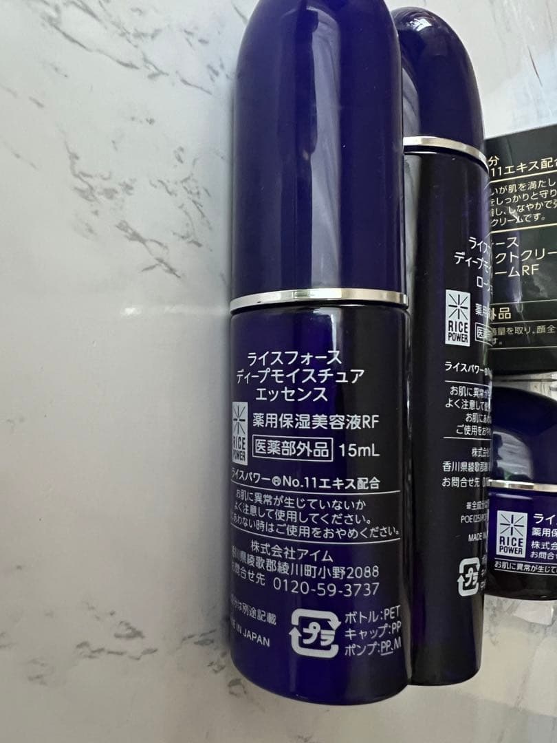 【新品】ライスフォース ディープモイスチュア トライアルセット ＋ PBクリーム