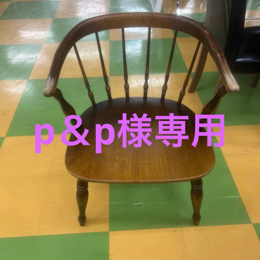 p&p 飛騨産業チェア②