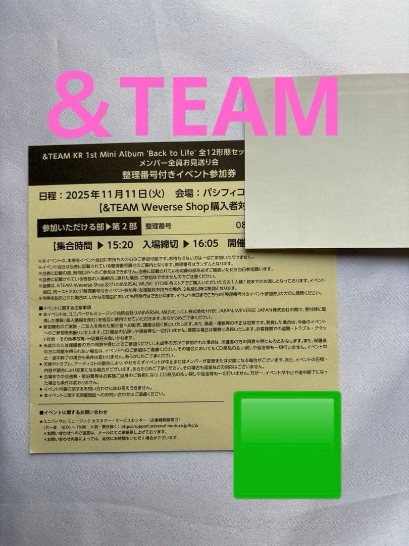 &TEAM お見送り会　1st Mini Album BacktoLife