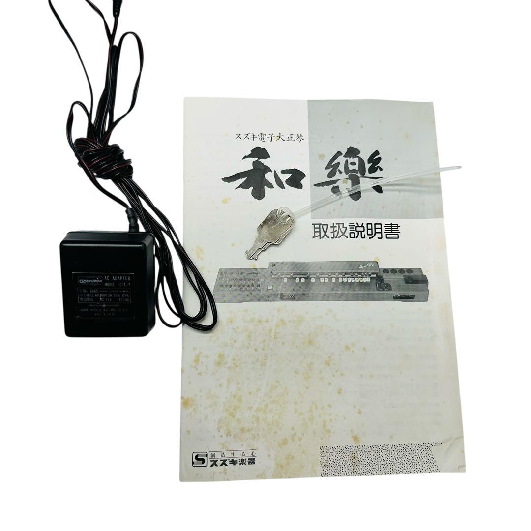 SUZUKI 大正琴　和楽　シンセサイザー　TES-100 ハードケース付き