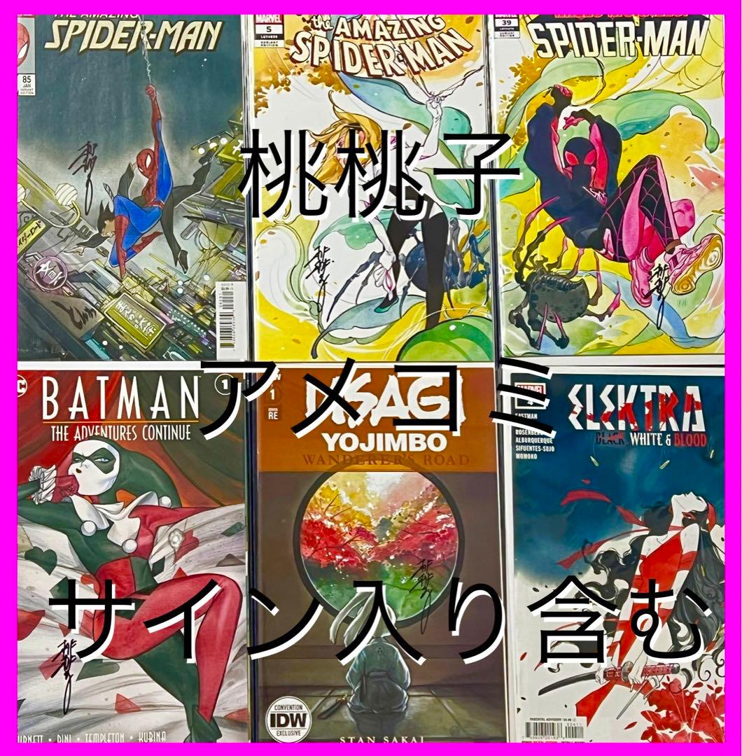 桃桃子 peach momoko アメコミ 6冊セット