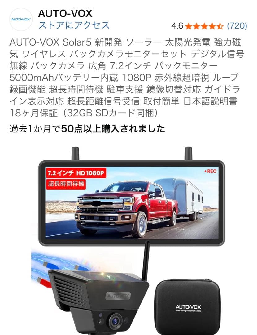 AUTO-VOX Solar5 新開発 ソーラー