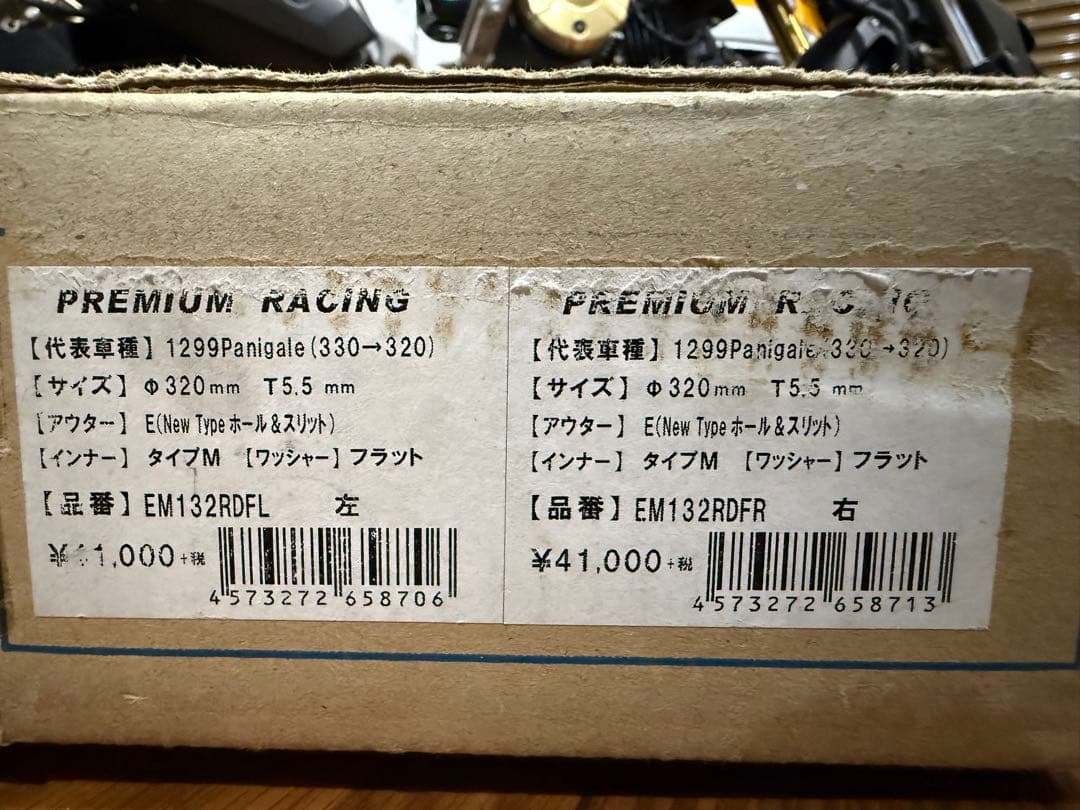 1199パニガーレ フロントディスクローター　サンスター プレミアムレーシング