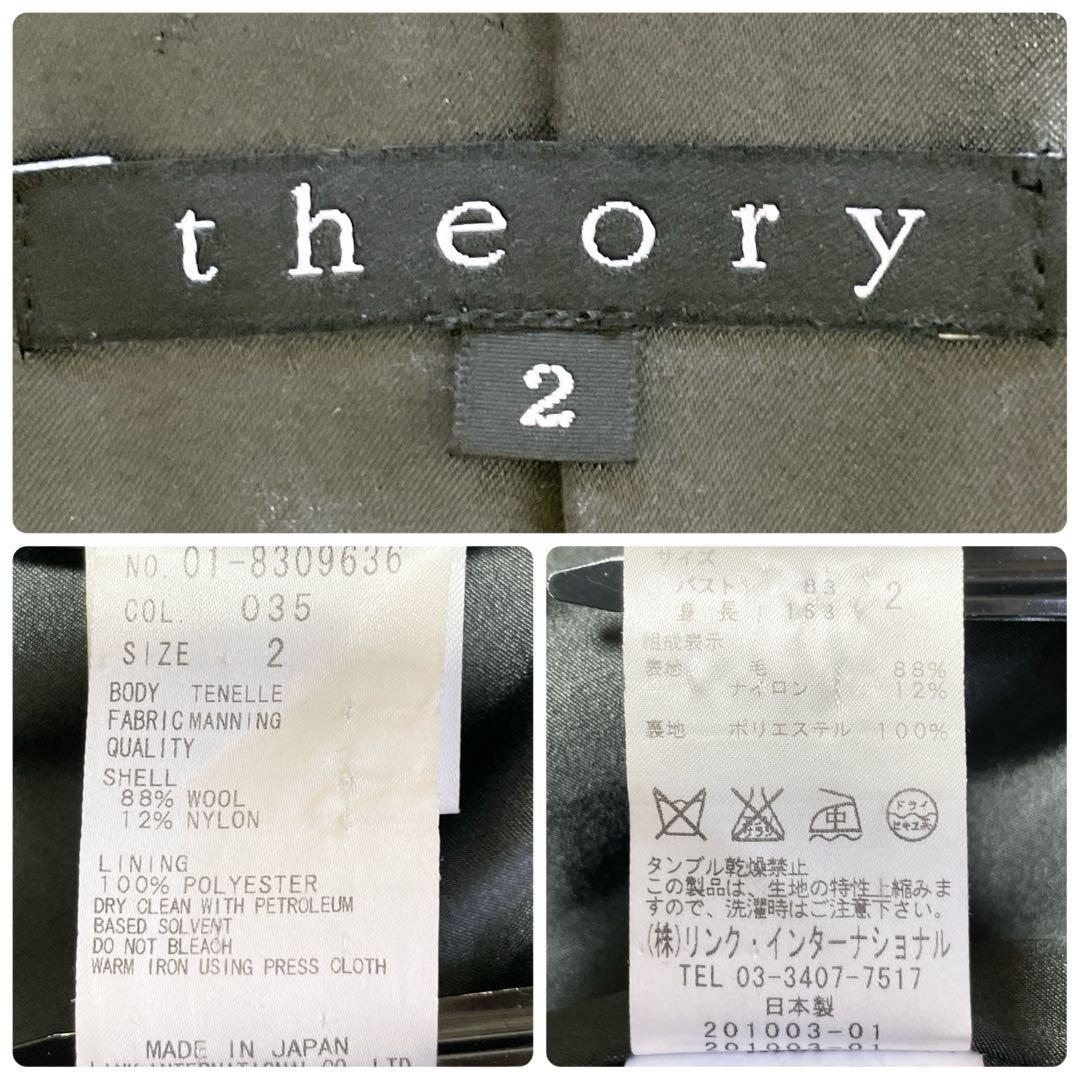 131【極美品】希少 theory セオリー コート ダブル ウール混