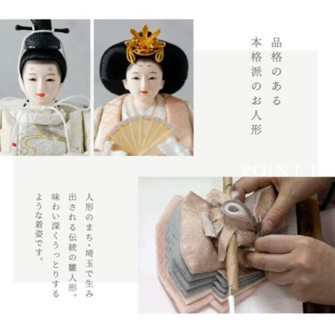 ※1/24 値下げ【新品未使用】雛人形 雛飾り お雛様 ひな祭り 桃の節句