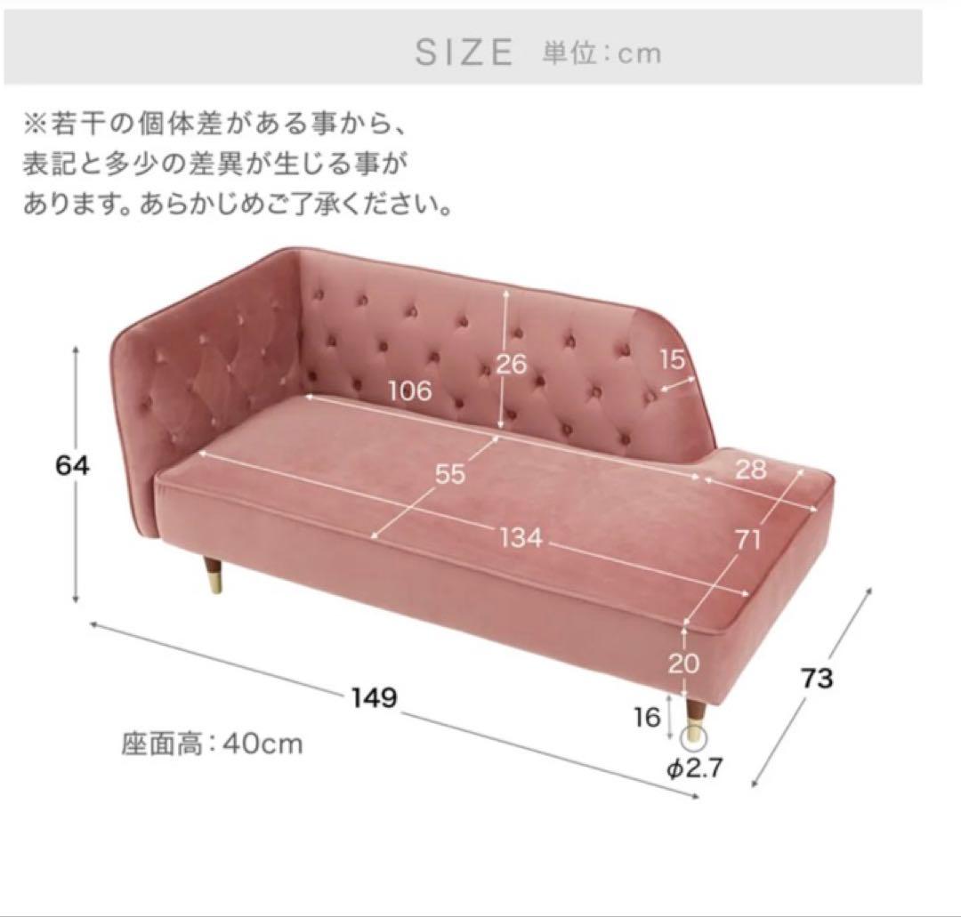 カウチソファ ベルベット調 LOWYA