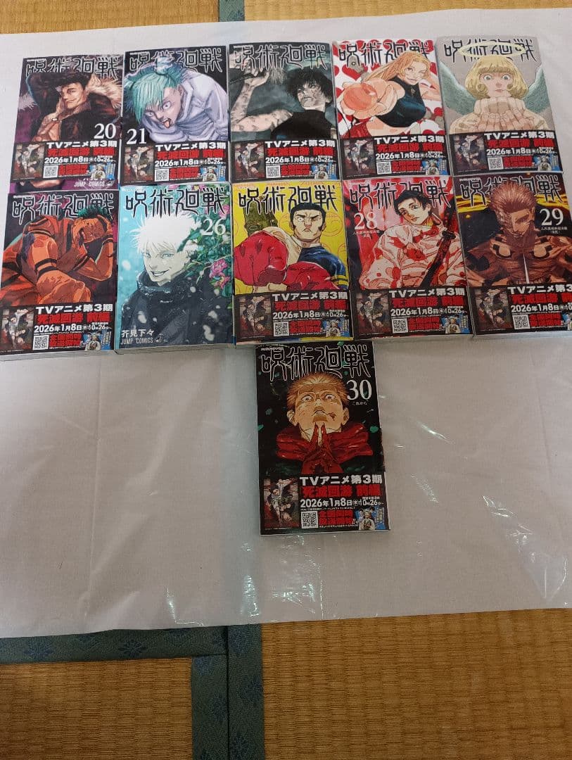 呪術廻戦全巻セット　新品　未使用品あり 帯付多数　美品　0.5　小説付