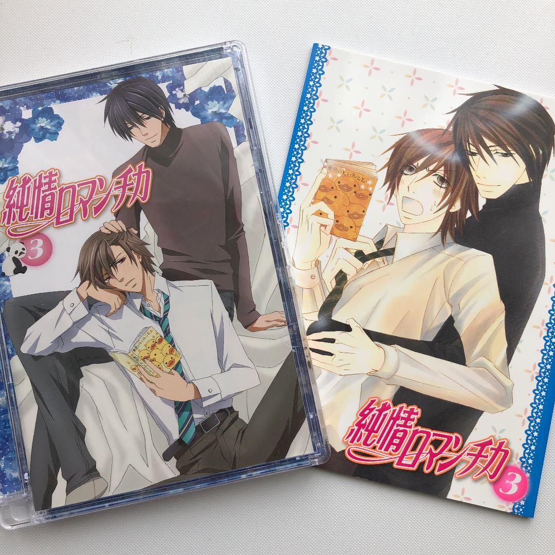 純情ロマンチカDVD〈限定版〉　1~６