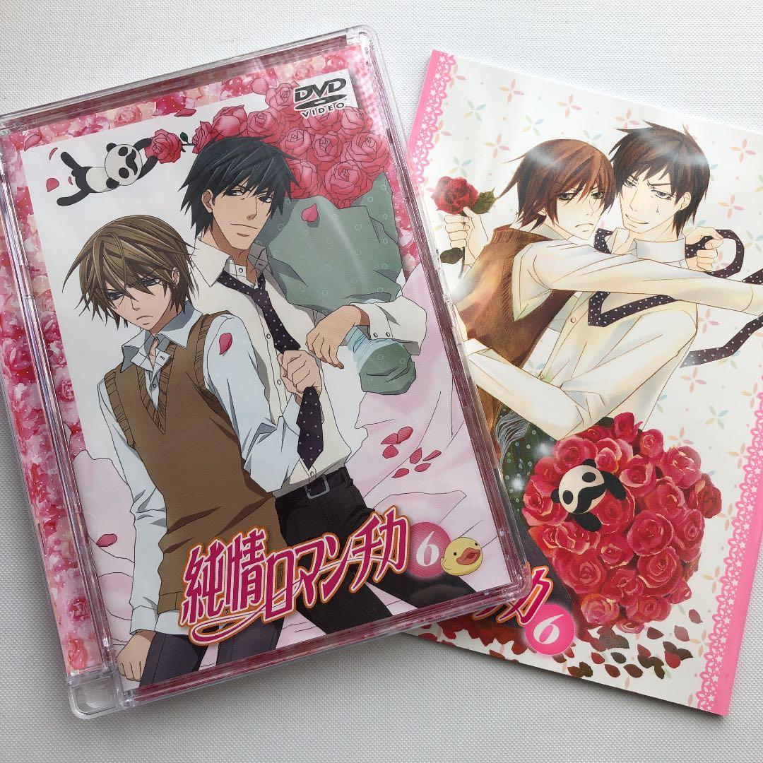 純情ロマンチカDVD〈限定版〉　1~６