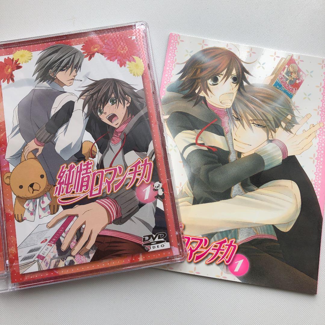 純情ロマンチカDVD〈限定版〉　1~６