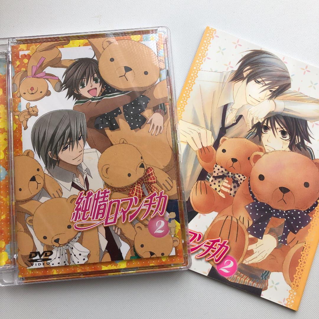 純情ロマンチカDVD〈限定版〉　1~６