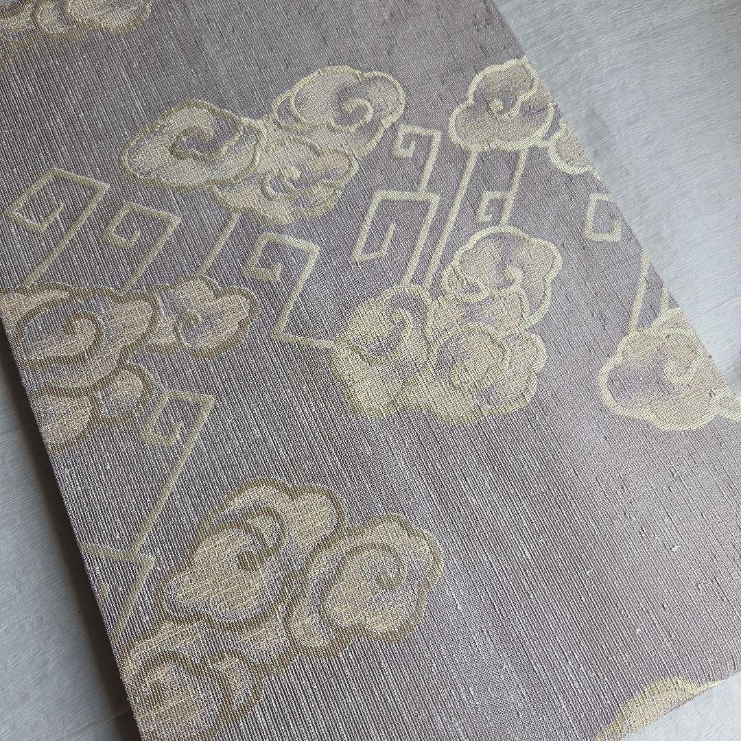 逸品を締める　洛風林　雷文の開き名古屋帯