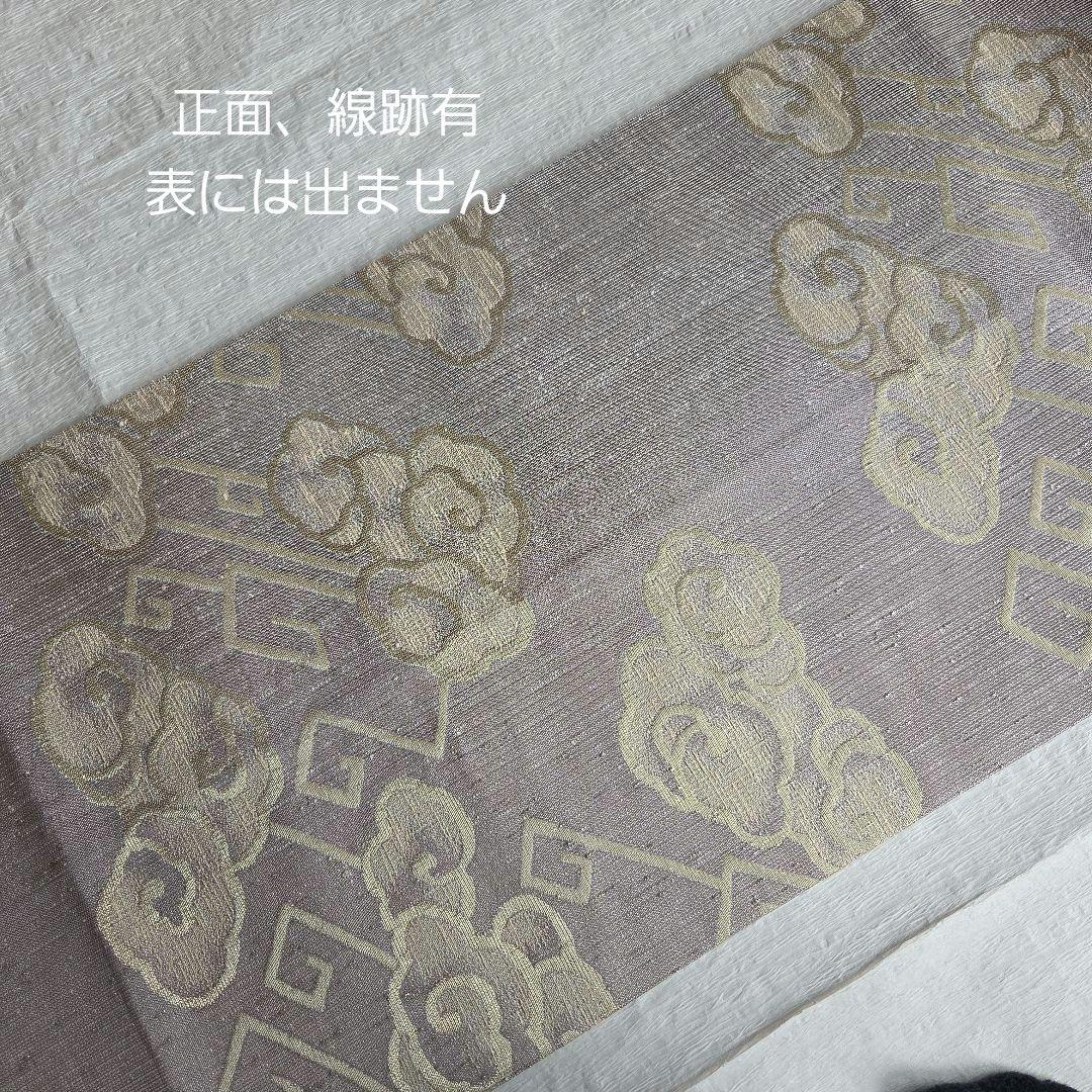 逸品を締める　洛風林　雷文の開き名古屋帯