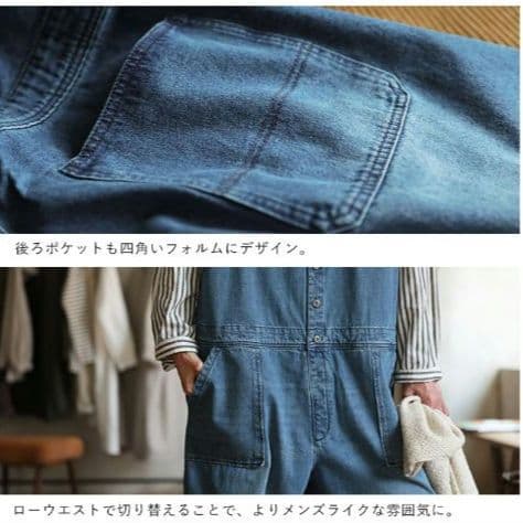 ソウルベリー　店長のデニムなサロペット　4L　オーバーオール　大きいサイズ