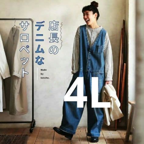 ソウルベリー　店長のデニムなサロペット　4L　オーバーオール　大きいサイズ