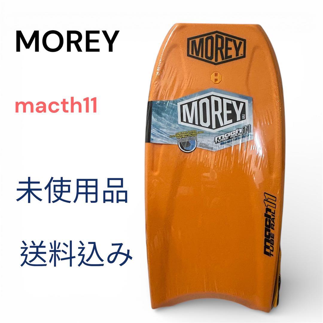新品★Morey MACH11 ボディボード 107.9cm★オレンジ★送料込み
