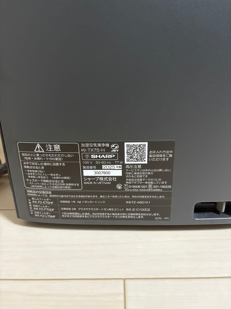 SHARP 加湿空気清浄機 KI-TX75-H グレー