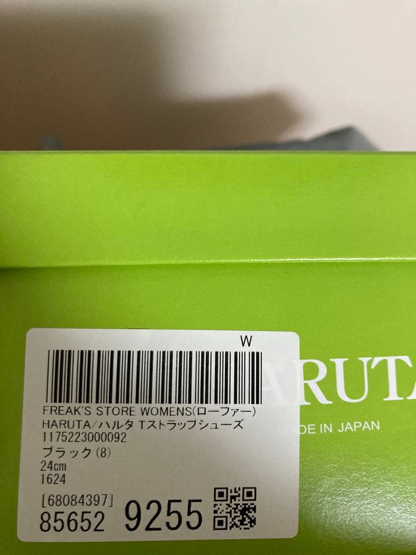 ヒュッゲ HARUTA Tストラップシューズ ブラック 24cm