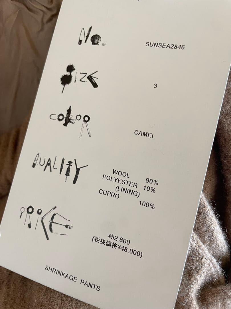 新品未使用SUNSEA SHRINKAGE PANTS パンツ CAMEL