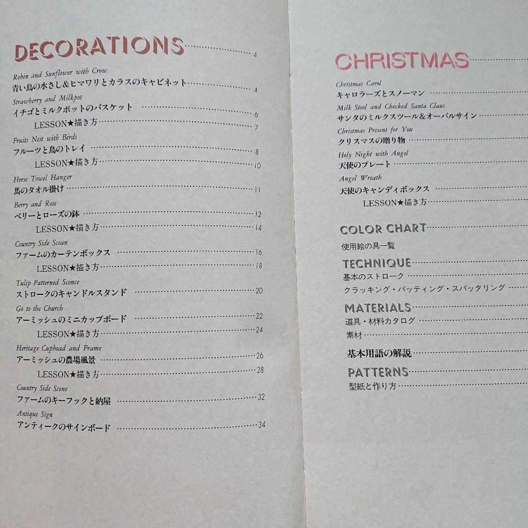 トールペイントの魅力 おしゃれな世界に飛び込もう