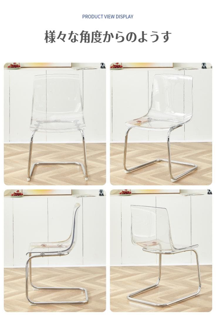 2脚 クリアチェア 琥珀 トーネットチェア風 透明 アクリル