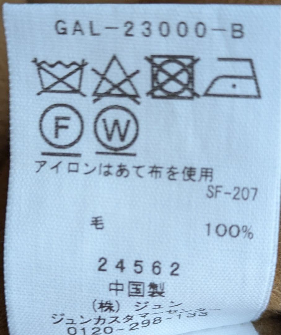 yunaです！アダム・エ・ロペ　リバーショートシャツコート