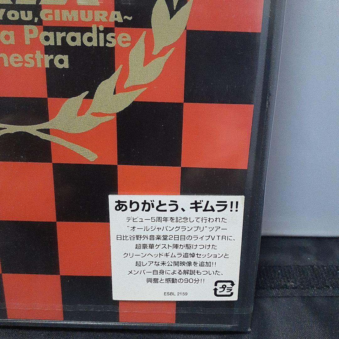 東京スカパラダイスオーケストラ/LIVE GRAND PRIX