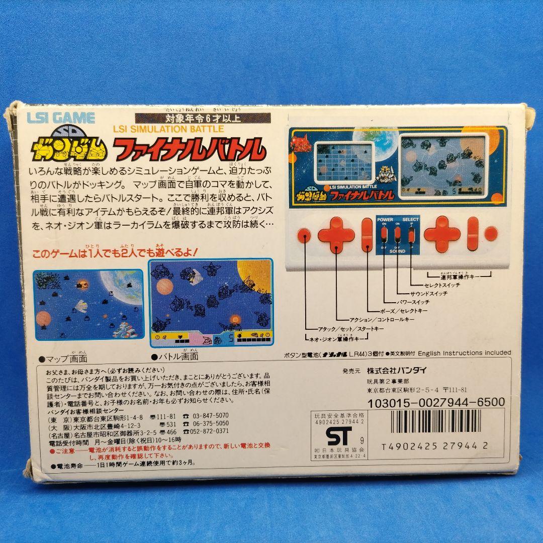 SDガンダムファイナルバトル