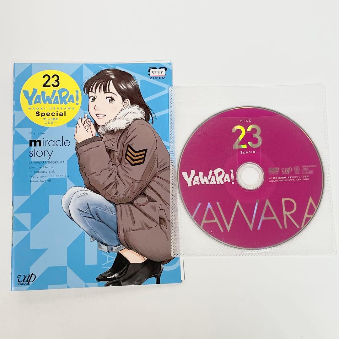 YAWARA! ヤワラ　全23巻セット　DVD アニメ
