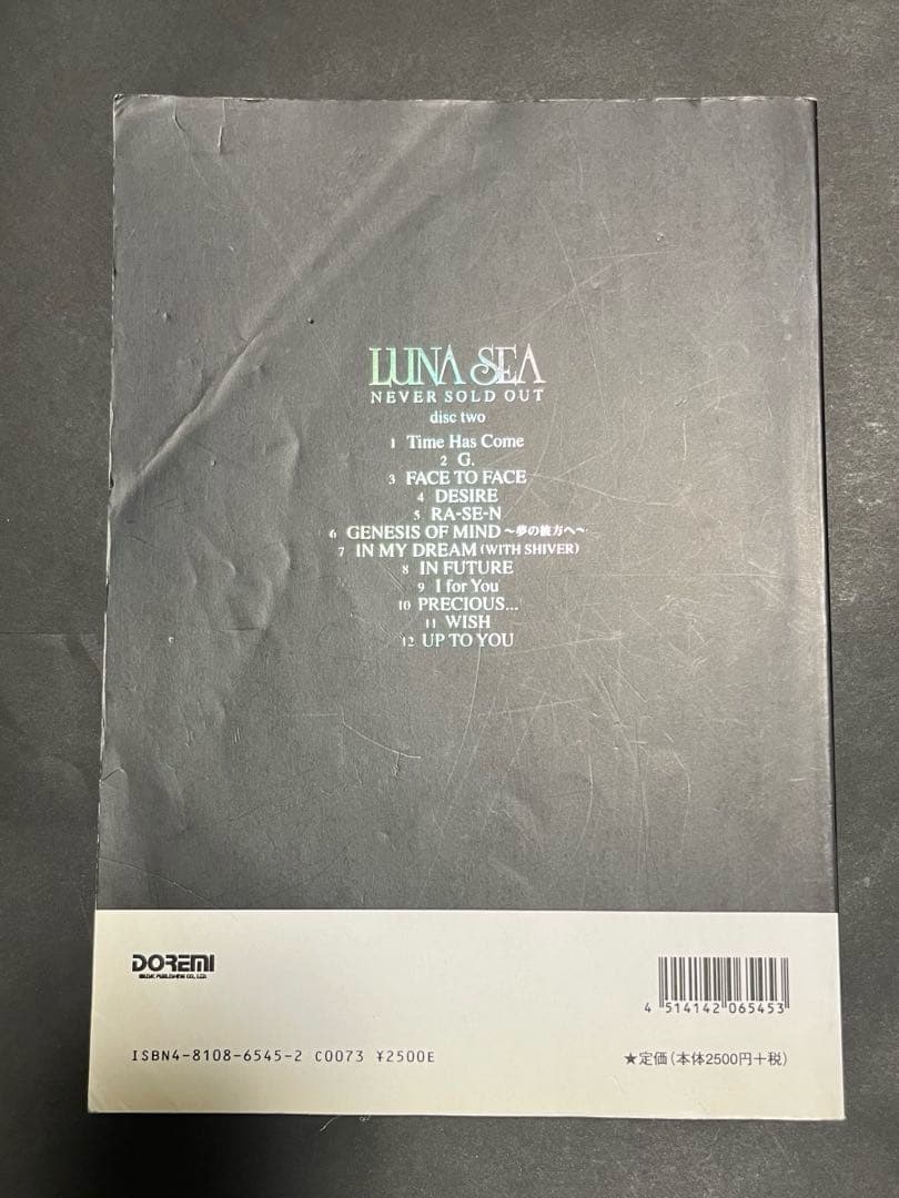 LUNA SEA バンドスコア　楽譜　9冊まとめ売り